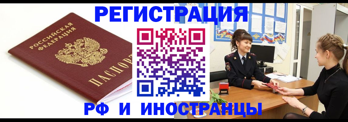 прописка ребенка в Вязьме