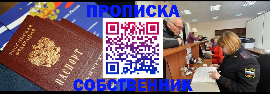 прописка для кредита в Вязьме