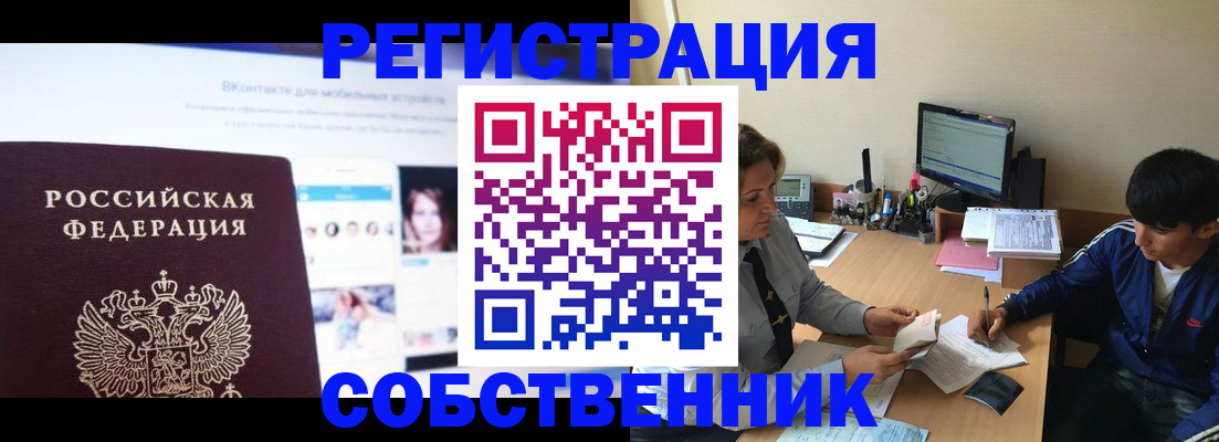 прописка законно в Вязьме