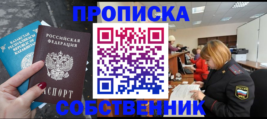 временная регистрация в Вязьме