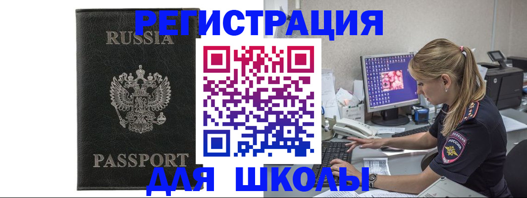 где прописаться в Вязьме