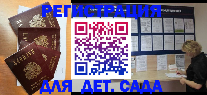 регистрация для школы в Вязьме