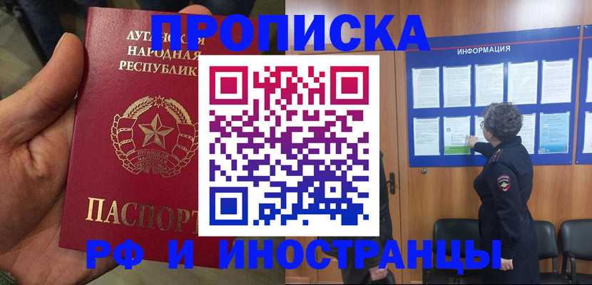 временная регистрация в квартире в Вязьме