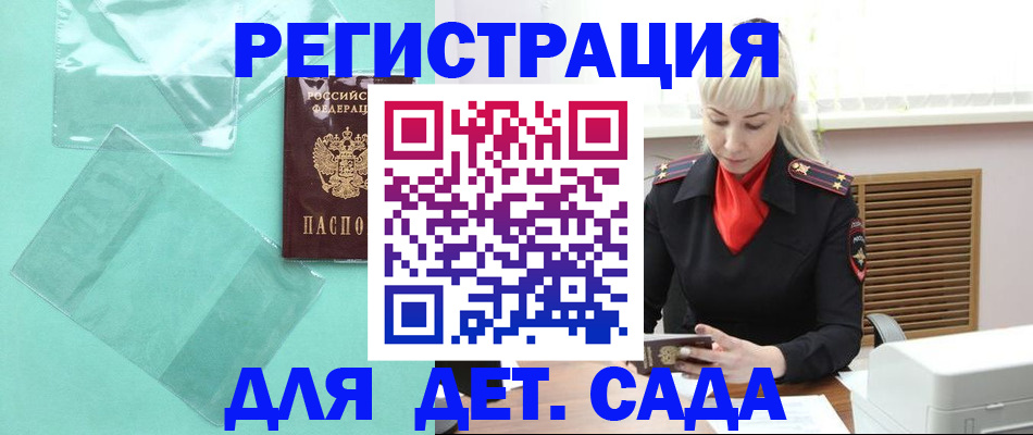 регистрация для школы в Вязьме