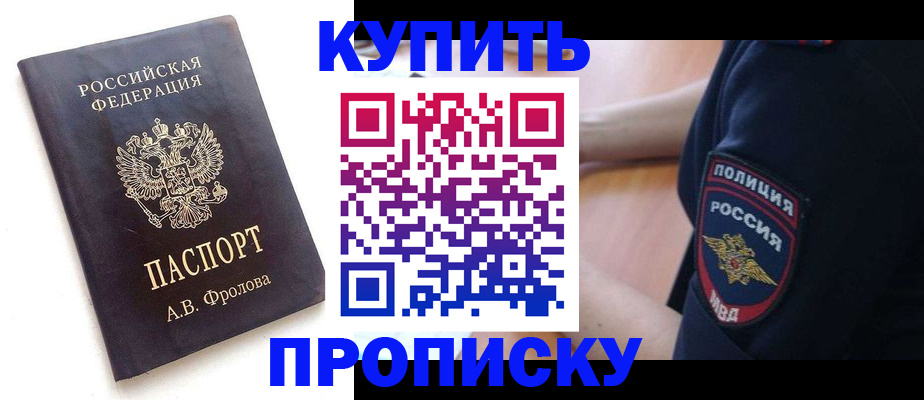 прописка для школы в Вязьме