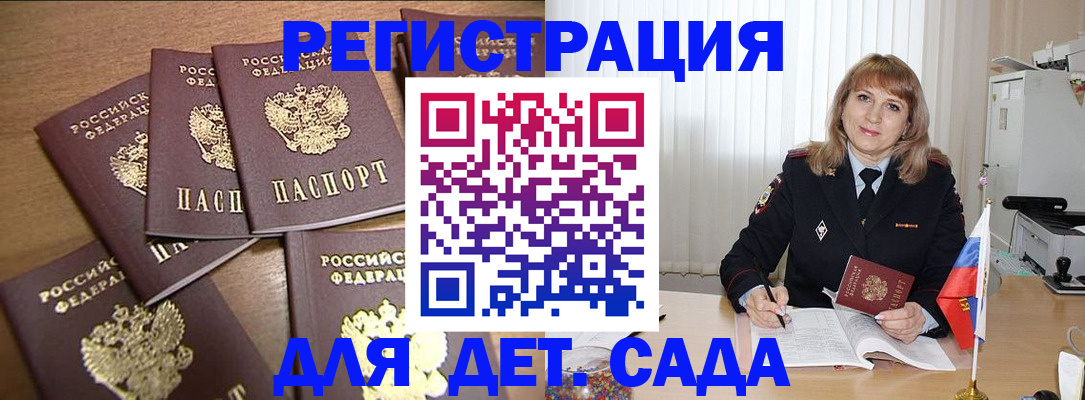 прописка для школы в Вязьме