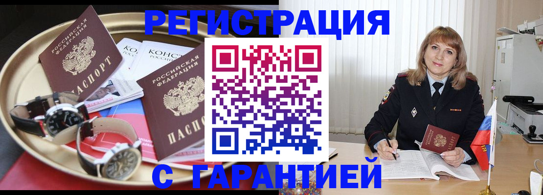 временная регистрация законно в Вязьме